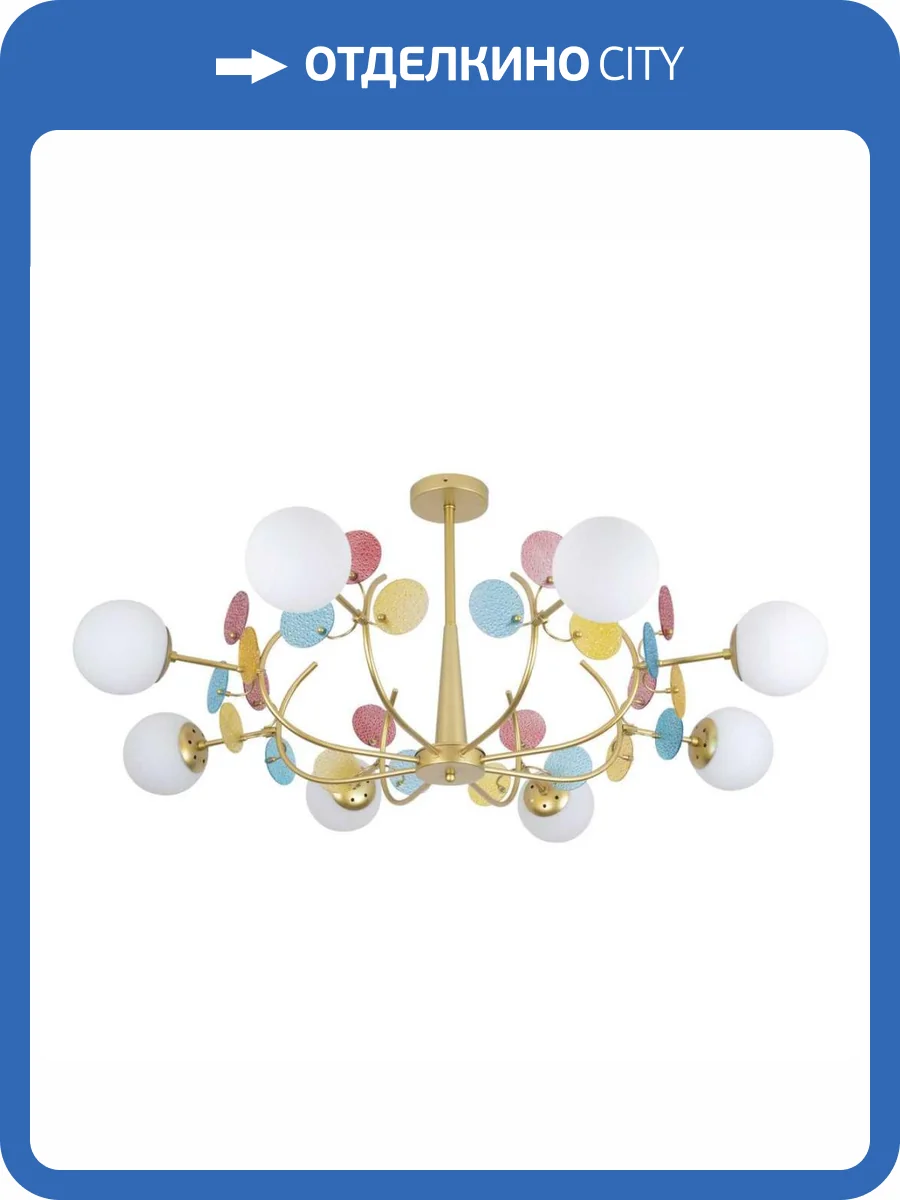 Потолочная люстра Modelux Modemodern MD.1284.8 фото 4