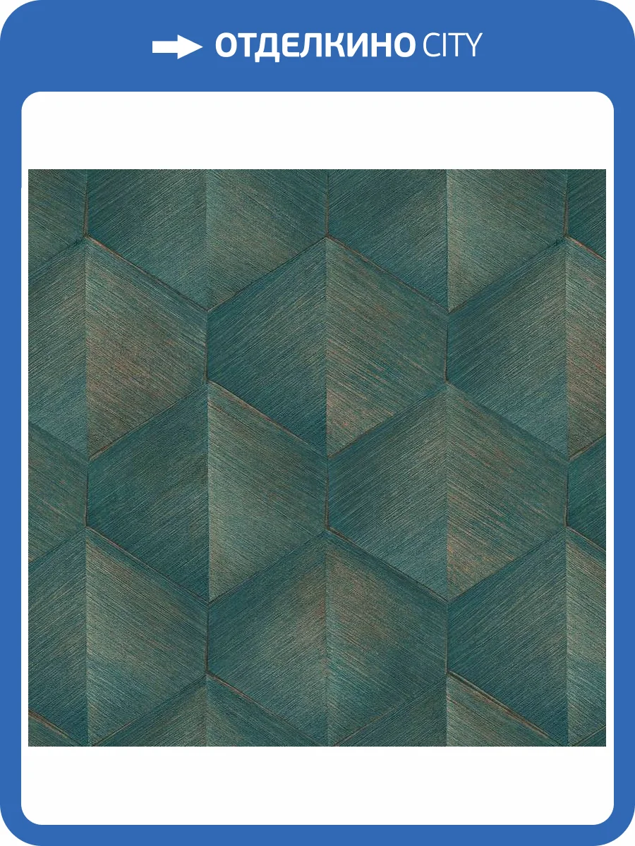 Обои Erismann Fashion For Walls 4 ER12180-19 фото 2