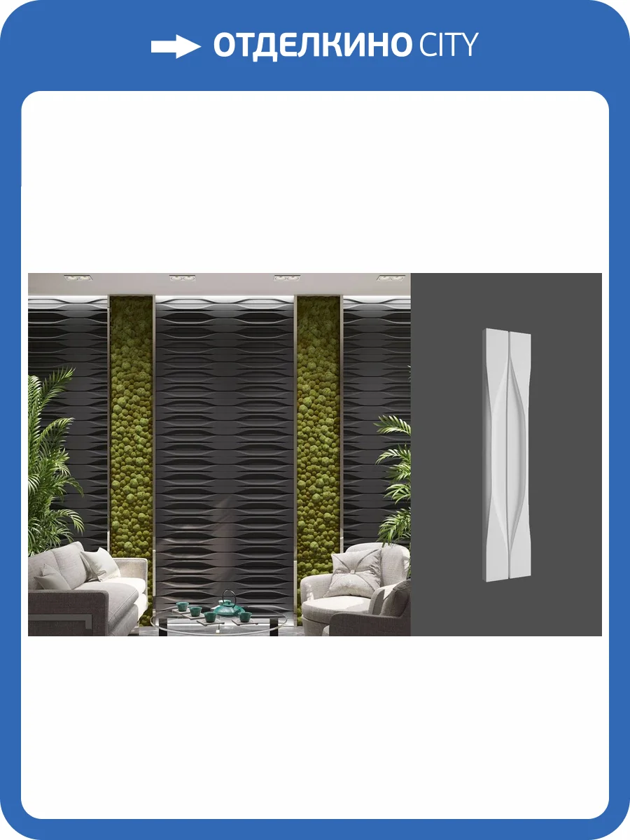 Гипсовая панель Deco Line Modern Moxie 5.8x2.5x60 фото 2