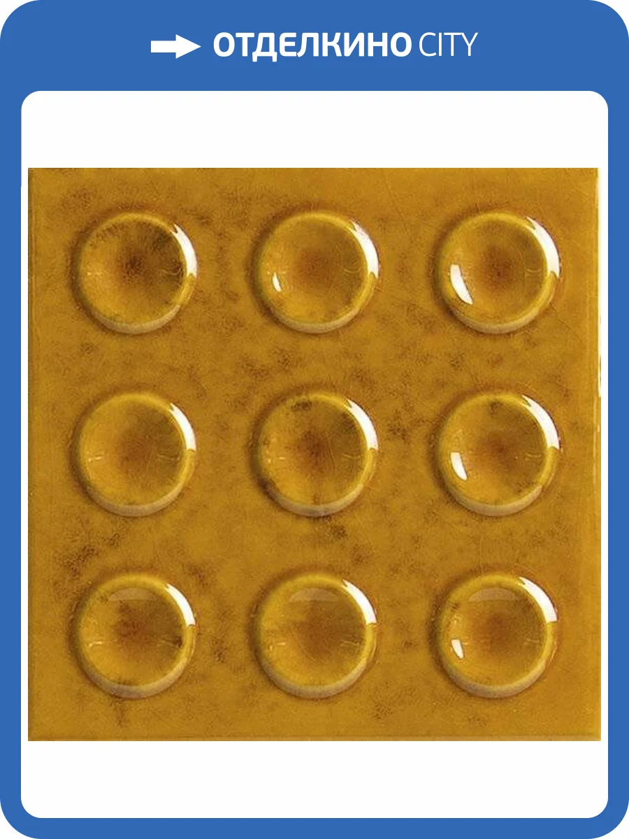 Керамическая плитка Ape Ceramica Genuine A041652 Acrux Amber 10x10 фото 14