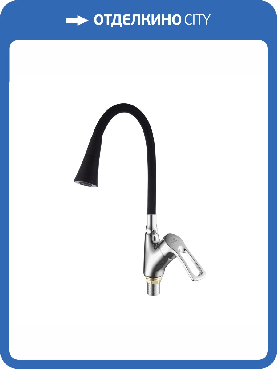 Смеситель для кухни Fashun A4466+A7350 с гибким изливом, черный, хром фото 3