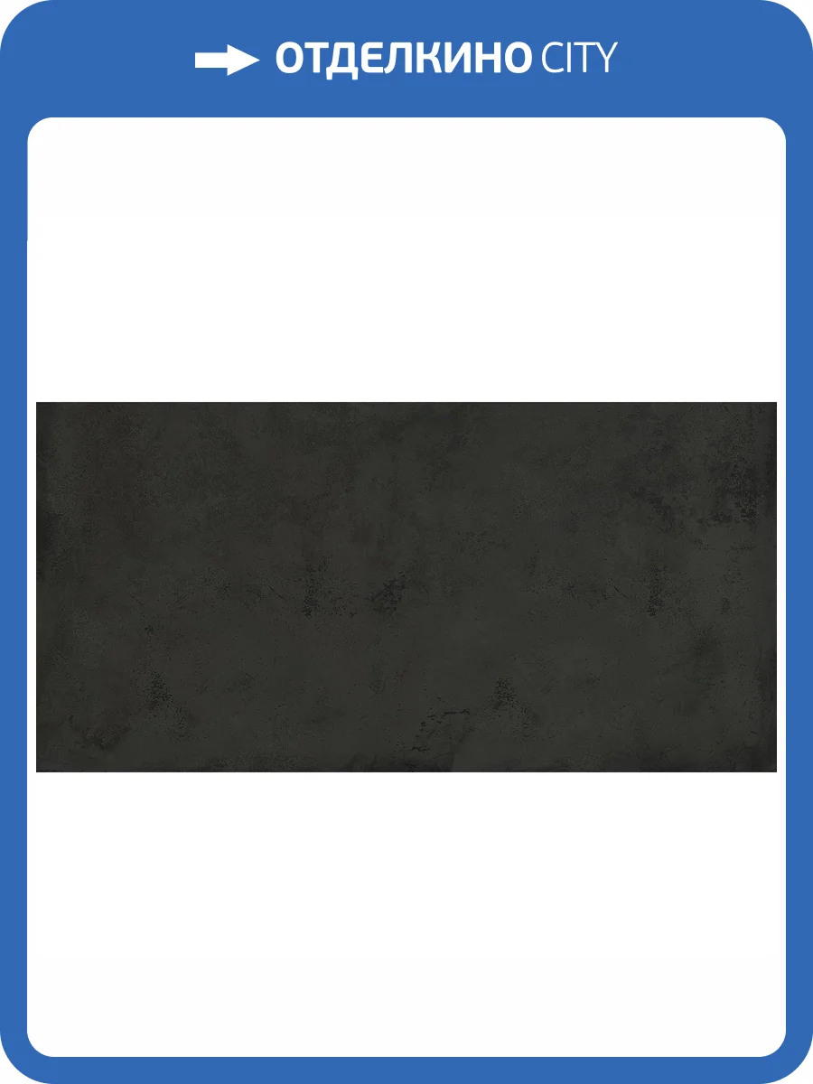 Керамогранит La Fabbrica Ceramiche Hurban 177004 Graphite Ret 60x120 фото 3