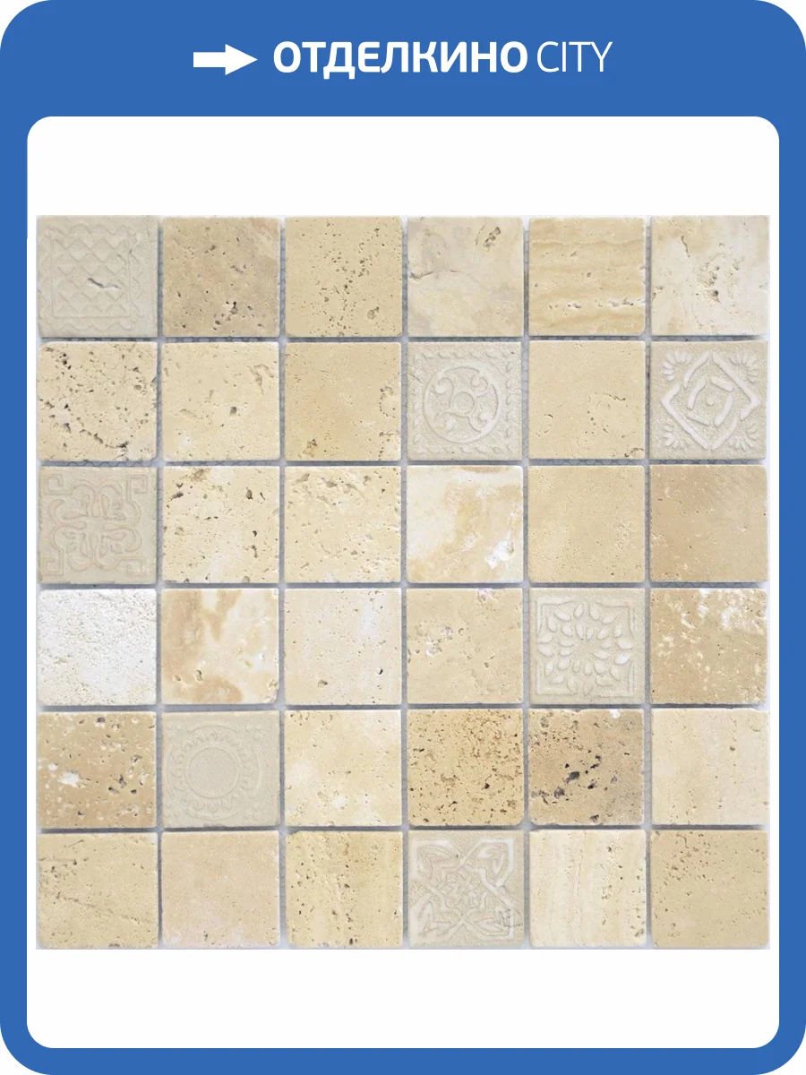Мозаика LeeDo Art Stone Travertino Beige Mat (4.8x4.8) 30x30 фото 3
