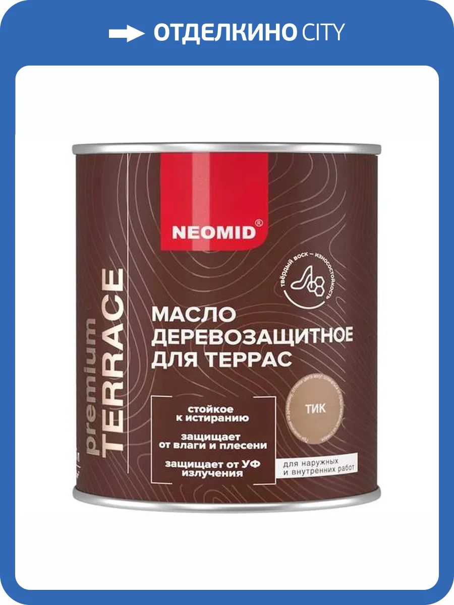Масло деревозащитное для террас Neomid Terrace шелковисто-матовое тик 0.75 л фото 4