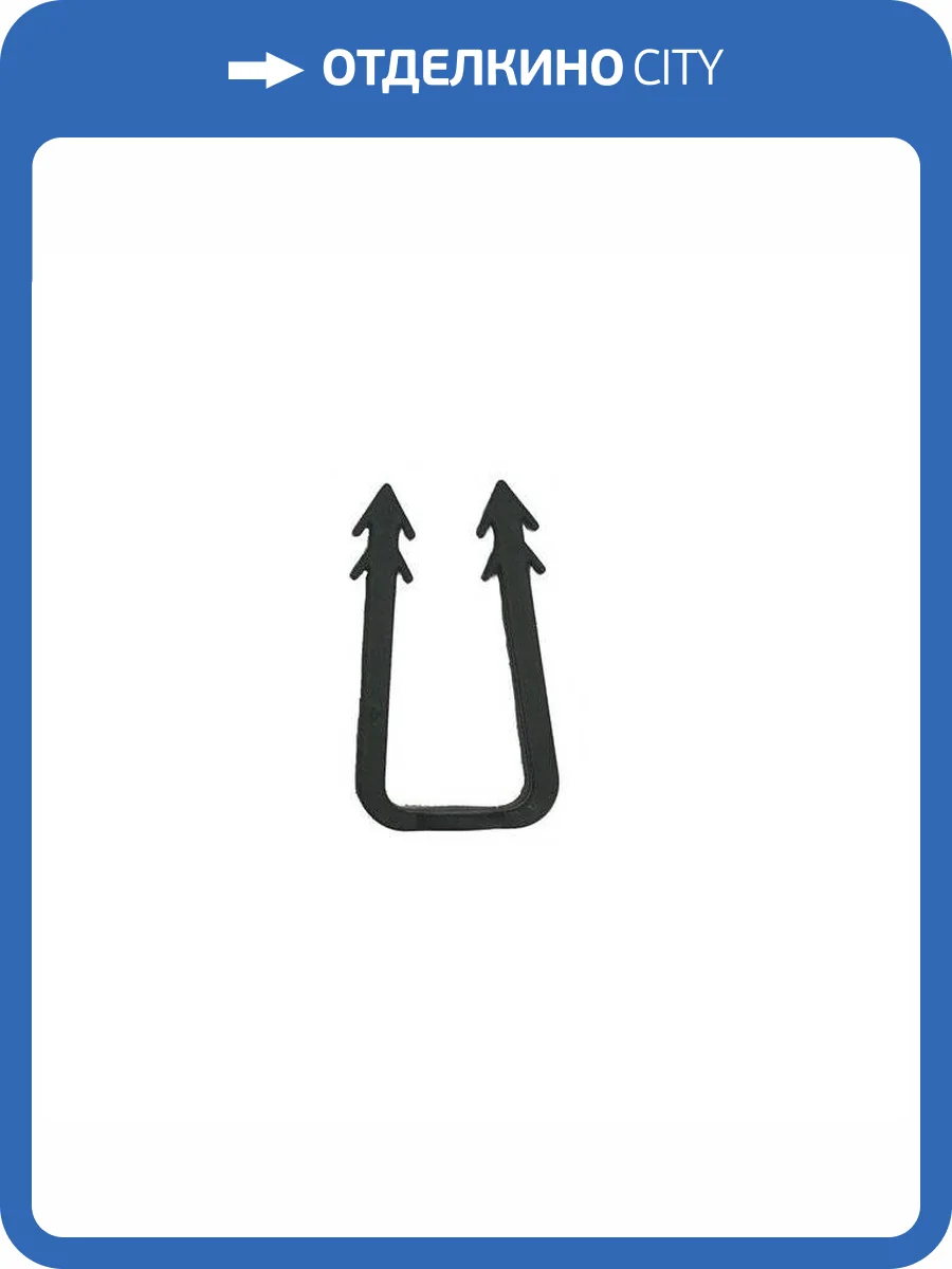 Гарпун-скоба Elsen для крепления фиксирующей шины фото 2