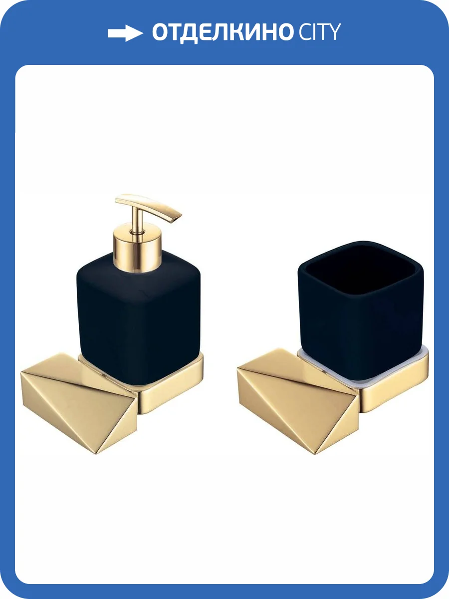 Набор Boheme Дозатор New Venturo 10317-G-B + Стакан New Venturo 10314-G-B фото 6