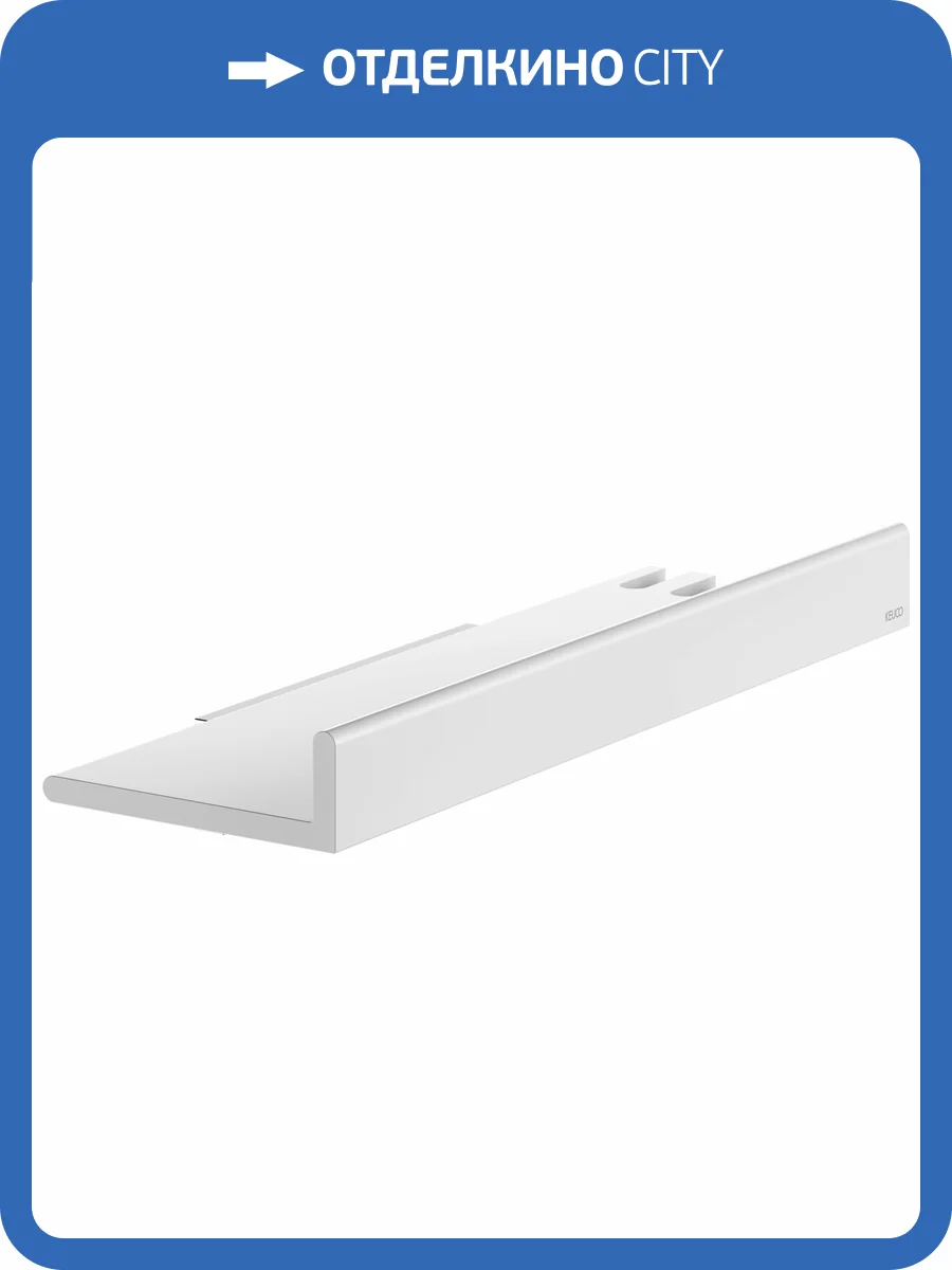 Полка Keuco Reva 12858510000 белая фото 3