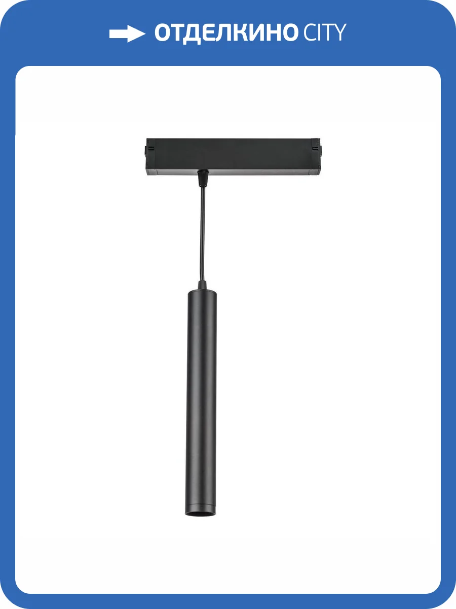 Подвесной трековый светодиодный светильник Lightstar Teta 205407 фото 4