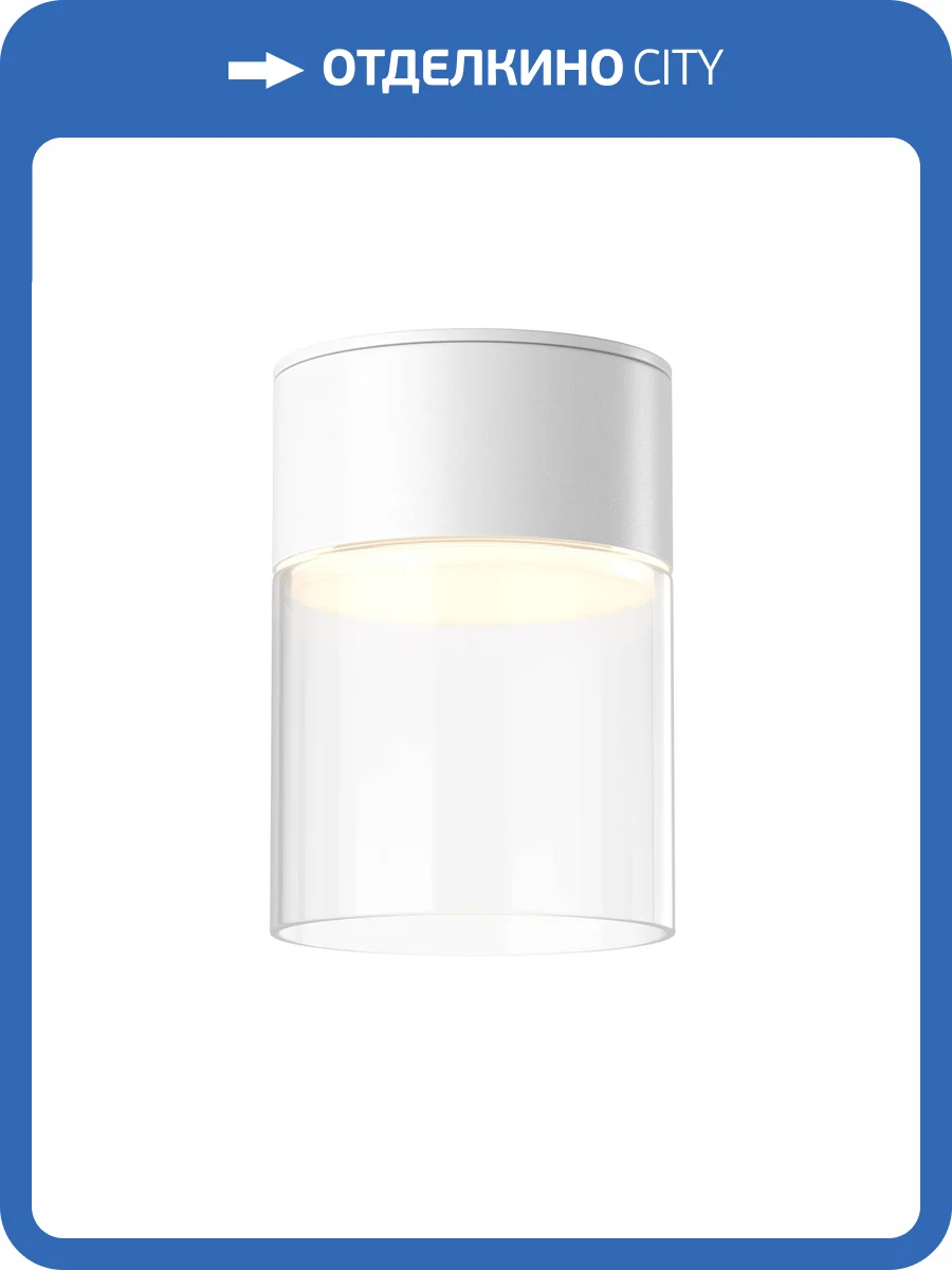 Потолочный светильник Technical Glory C094CL-GX53-W фото 8