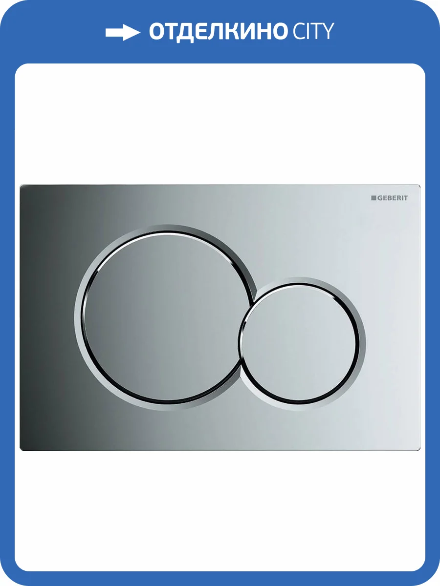 Кнопка смыва Geberit Sigma 01 115.770.21.5 хром фото 4
