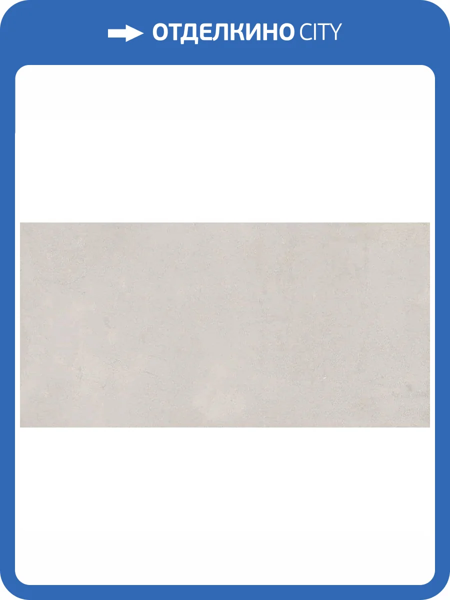 Керамогранит Prissmacer Ess. Bercy Bianco 60x120 фото 3