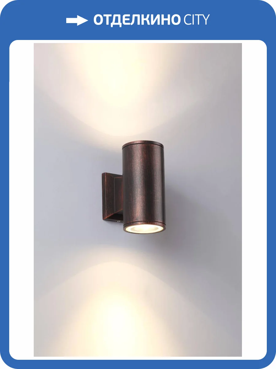 Уличный настенный светильник Novotech Street Landscape 370407 фото 5
