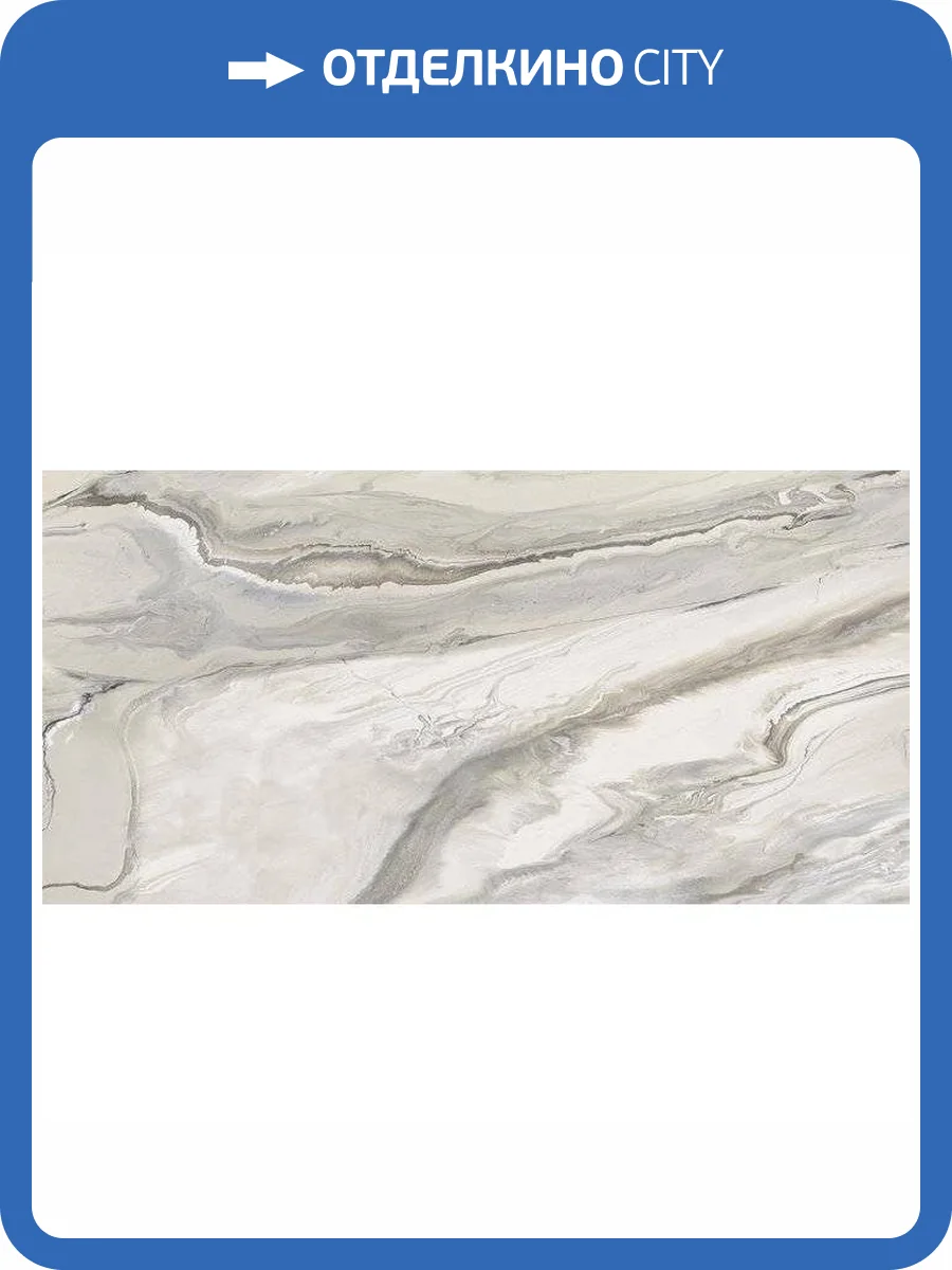 Керамогранит Naxos Serenade 127708 Fluid Lev Ret 60x120 фото 5