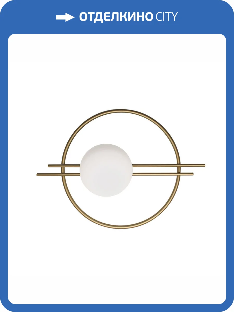 Бра Loft IT Circle 10143 Gold фото 6