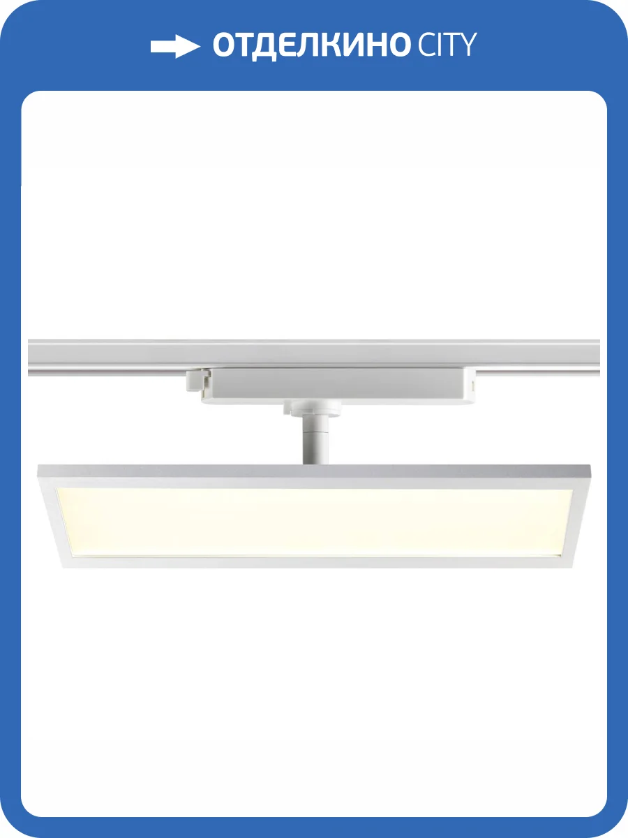 Трековый светодиодный светильник Novotech Port 358894 фото 6