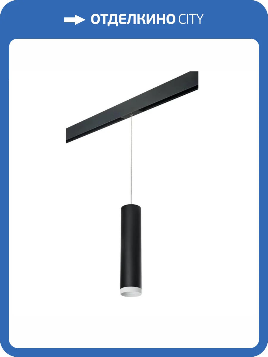 Трековый светильник Lightstar Rullo (214497+595857+203436) PRORP4973436 фото 2