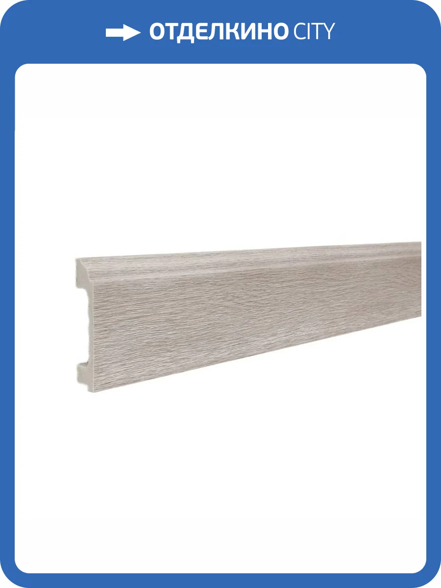 Напольный плинтус ТД Меридиан P3-101-N с тиснением 2400x80x16 фото 3