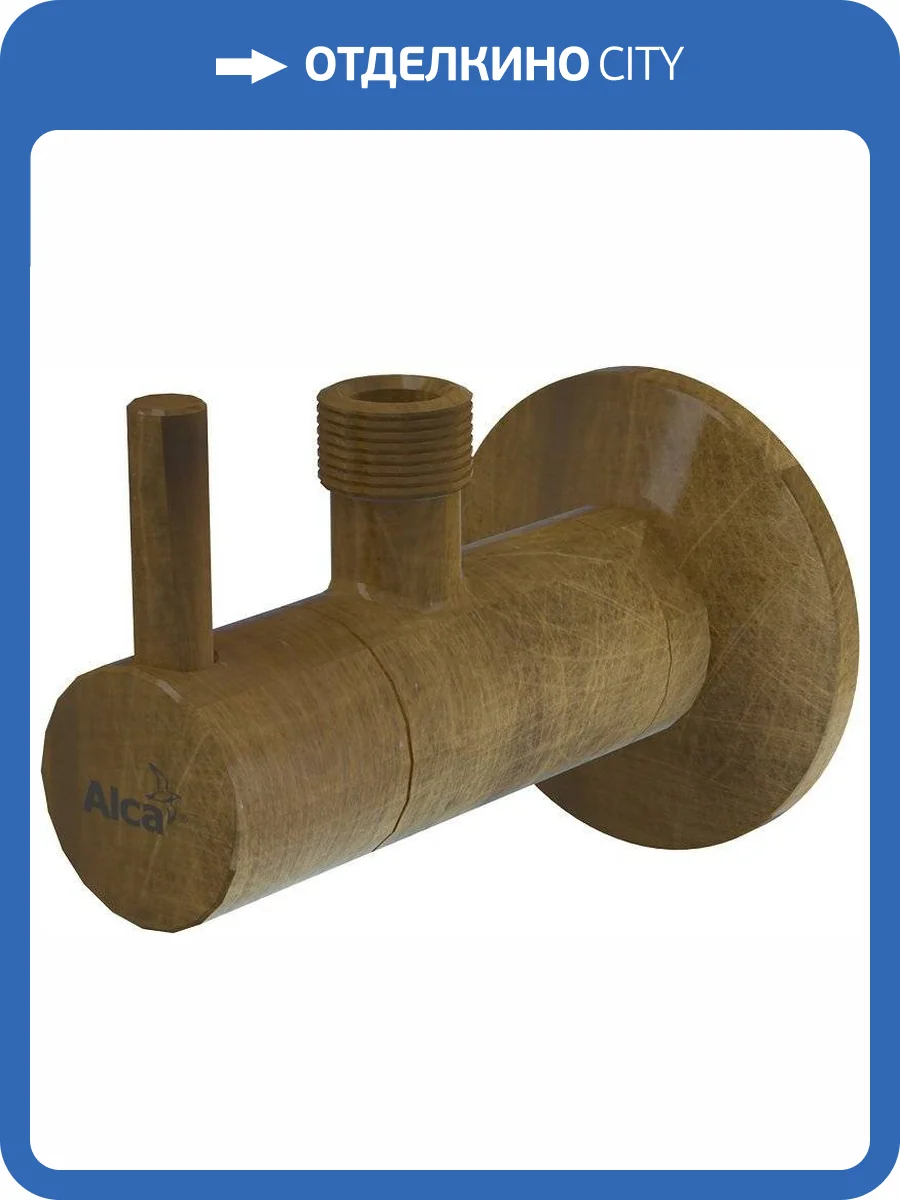 Вентиль AlcaPlast ARV001-ANTIC фото 3