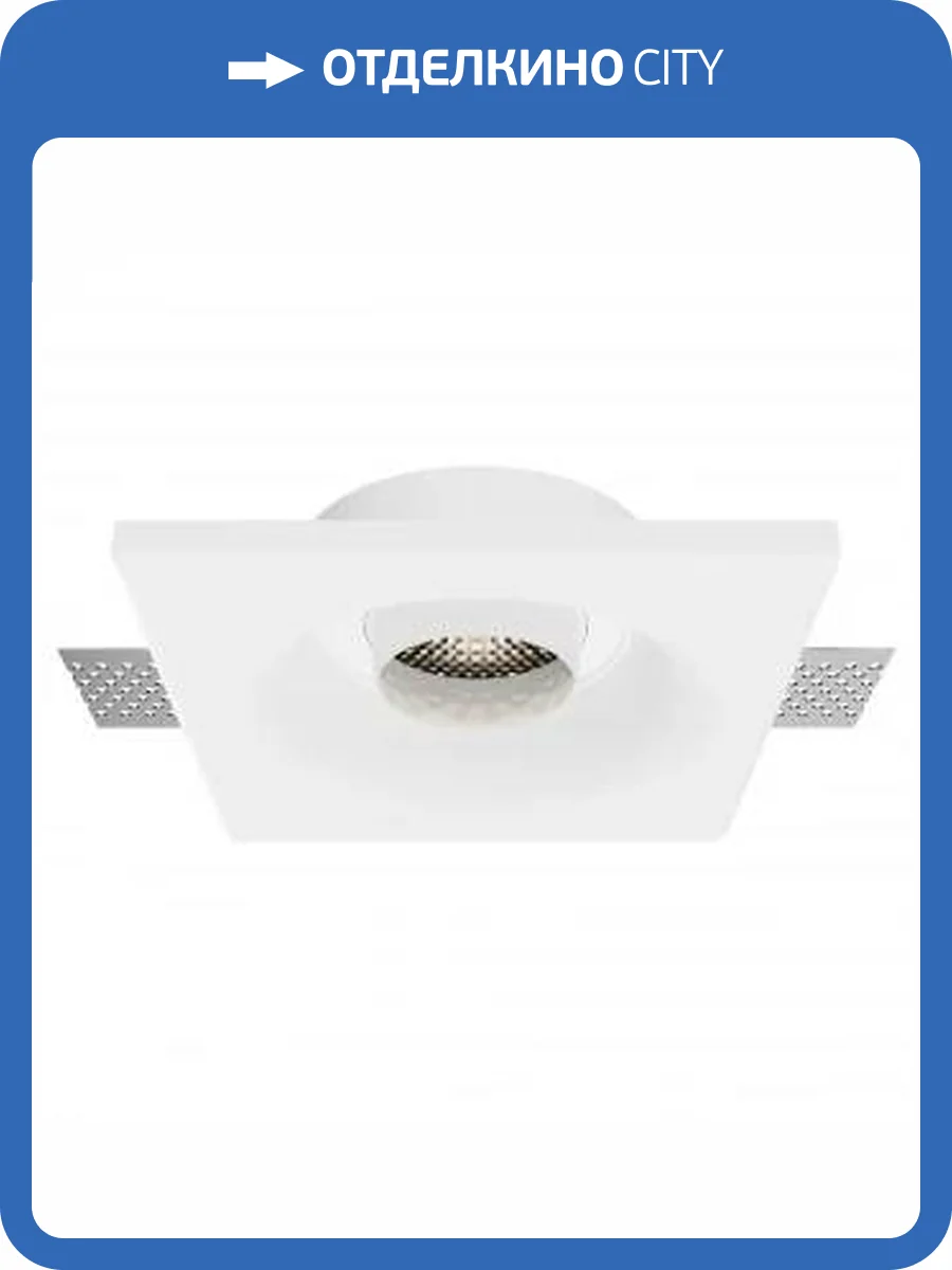 Встраиваемый светильник Technical Gyps Modern DL006-GU10-RD-W фото 2