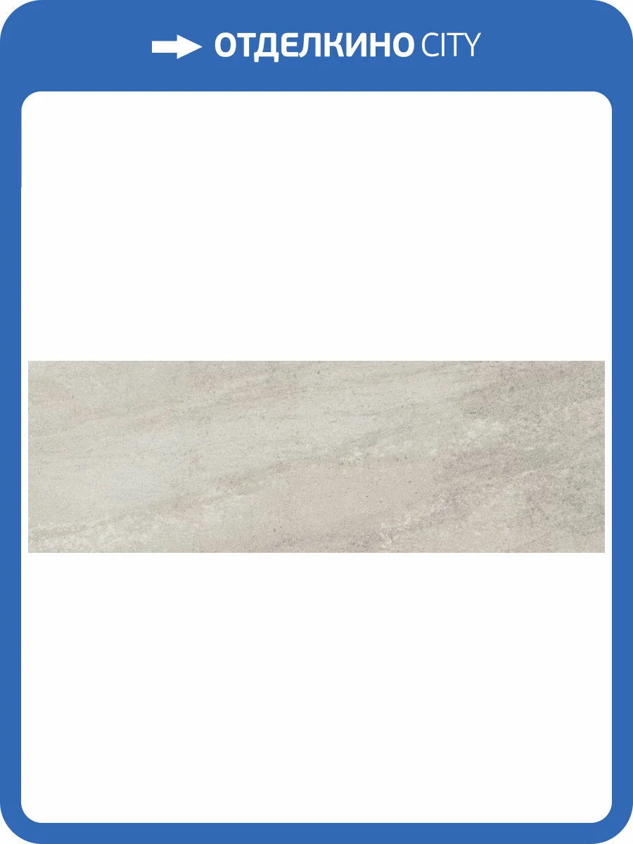 Керамическая плитка Baldocer Astra Pearl Rect 30x90 фото 14