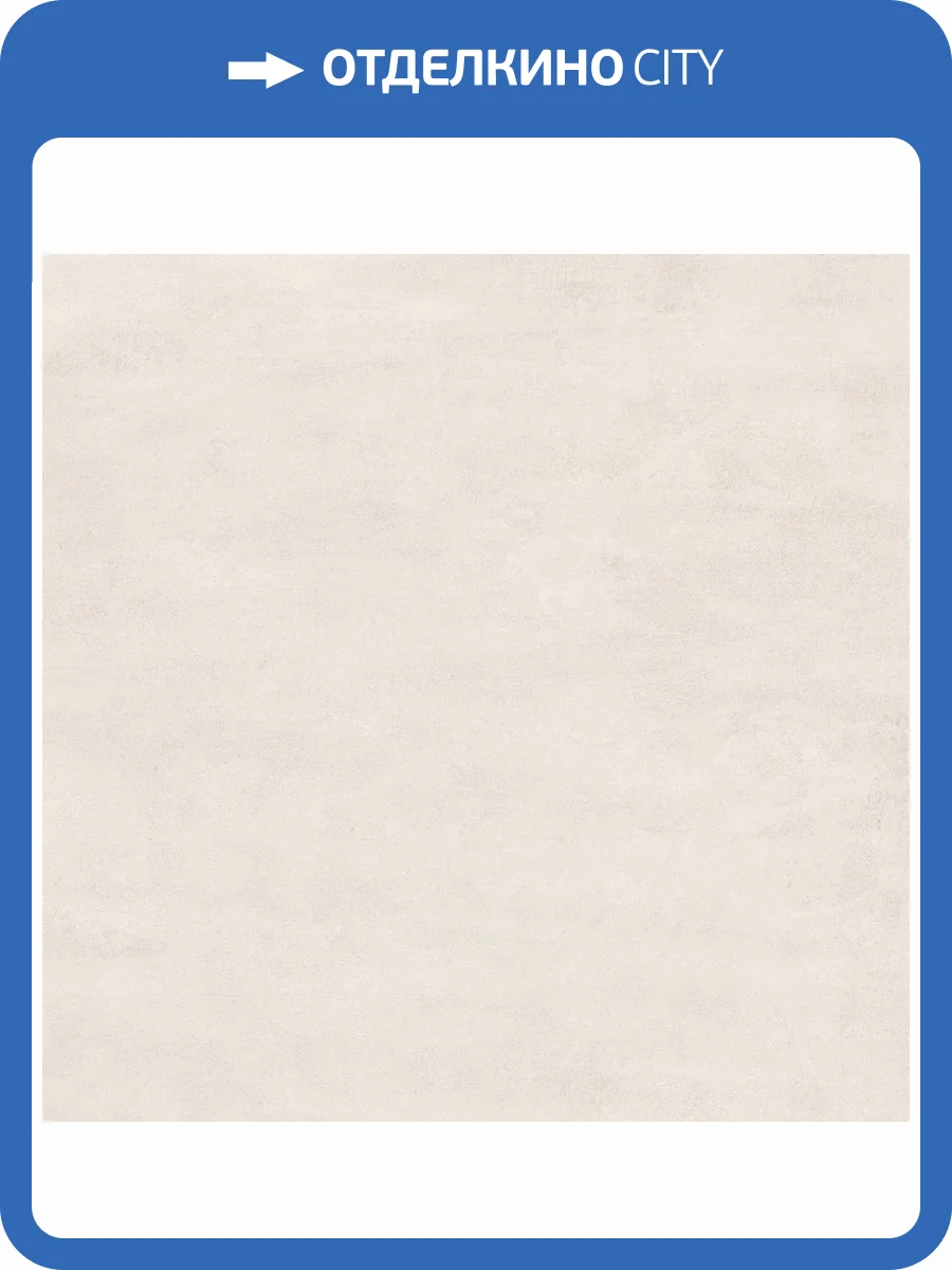 Керамогранит Laparet Мальта LP6060G0271R Перла ПРО светло-серый матовый R10 STR 59.5х59.5 фото 2