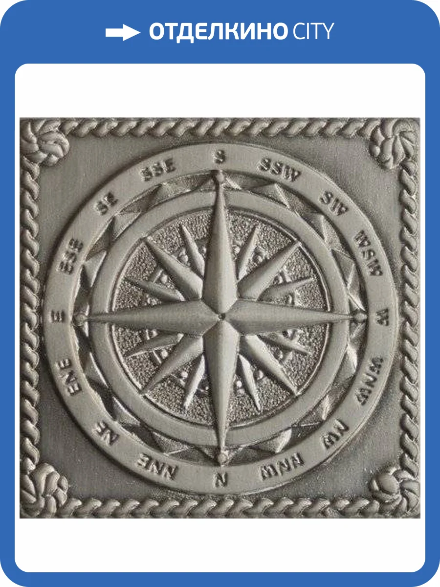 Вставка Moneli Декоративные вставки MNL000010 Windrose Satined silver сатинированная 5x5 фото 8