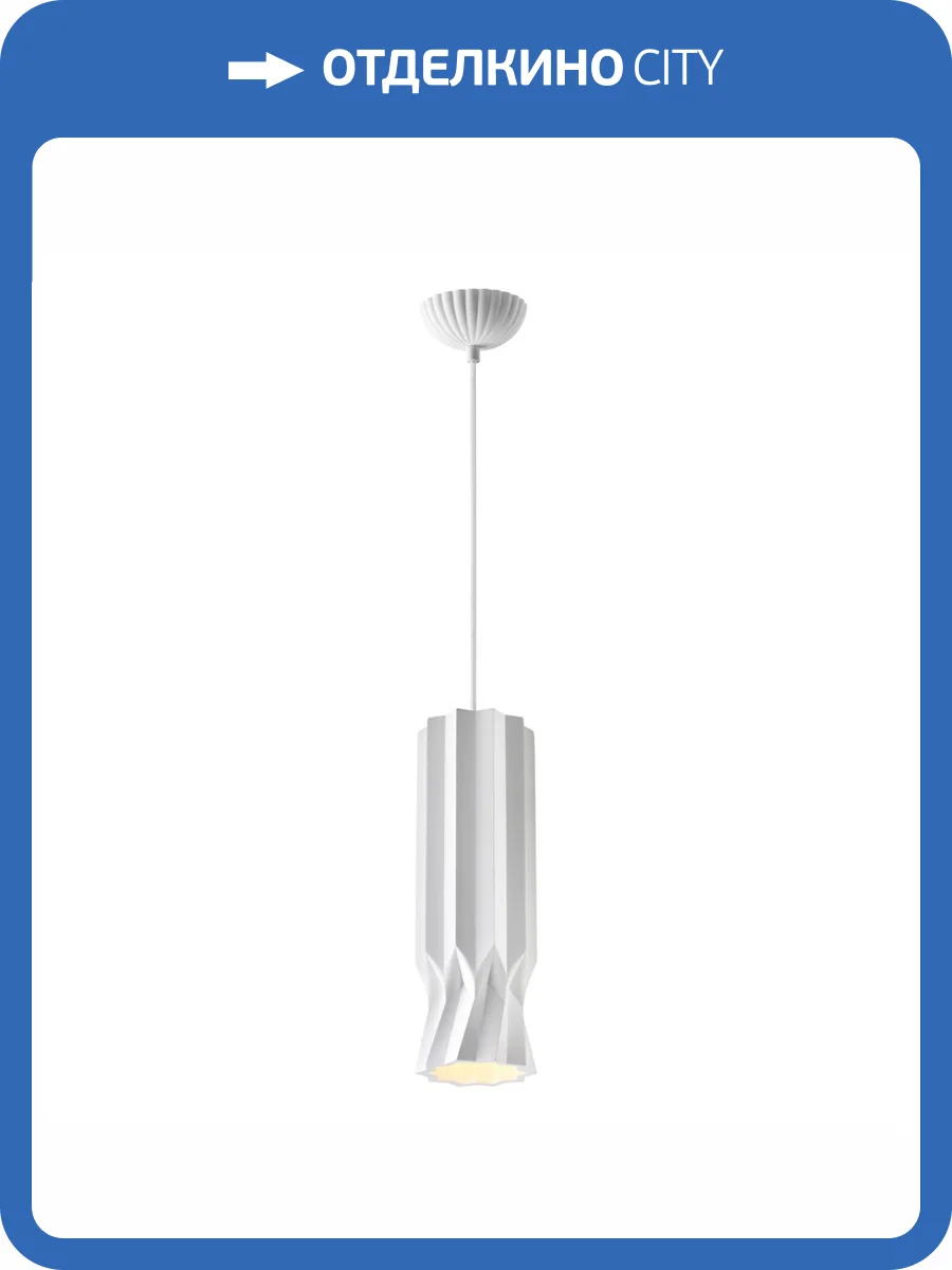 Подвесной светильник Novotech Yeso 370982 фото 5