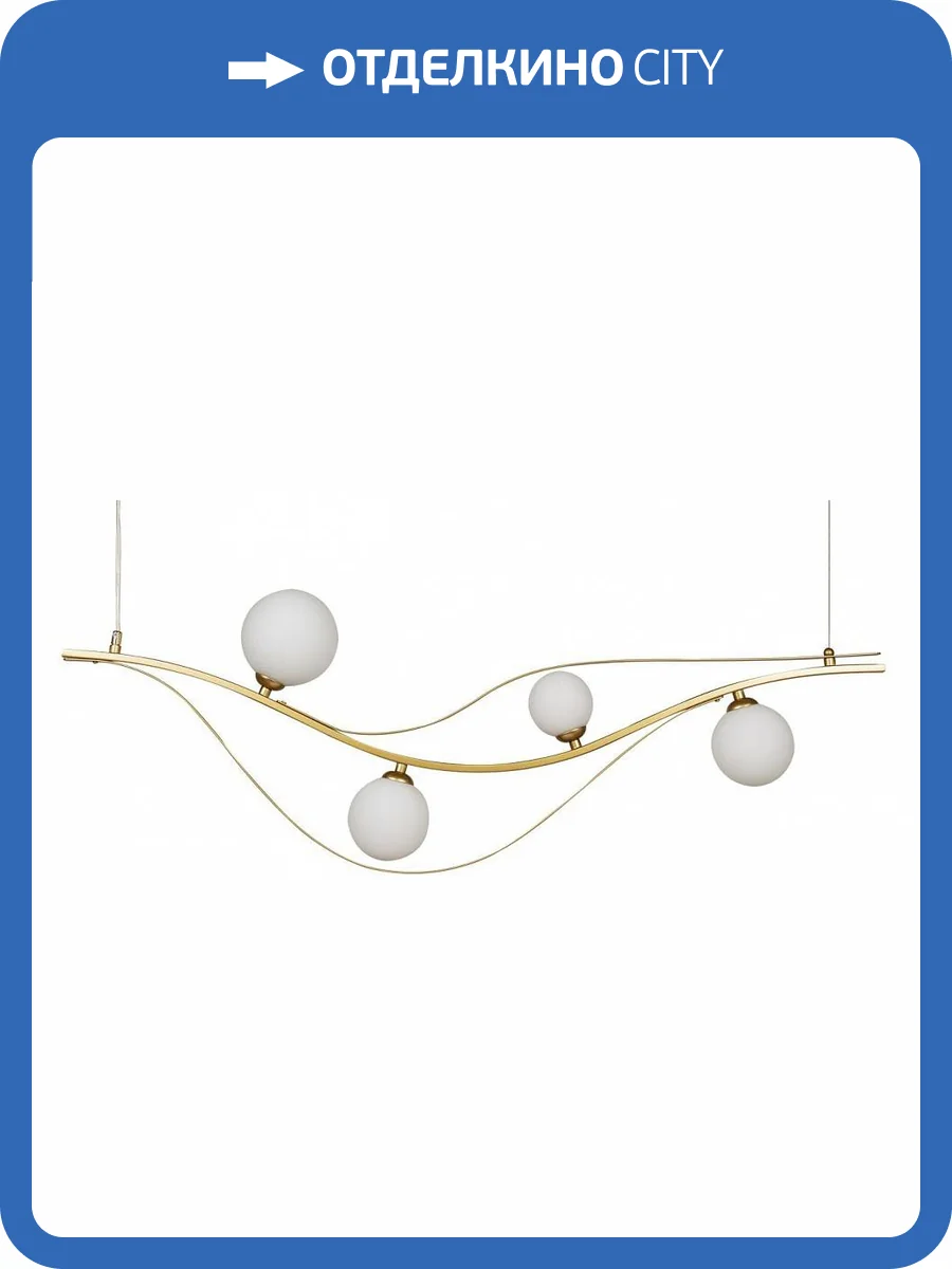 Подвесной светильник F-Promo Carina 4059-4P фото 4