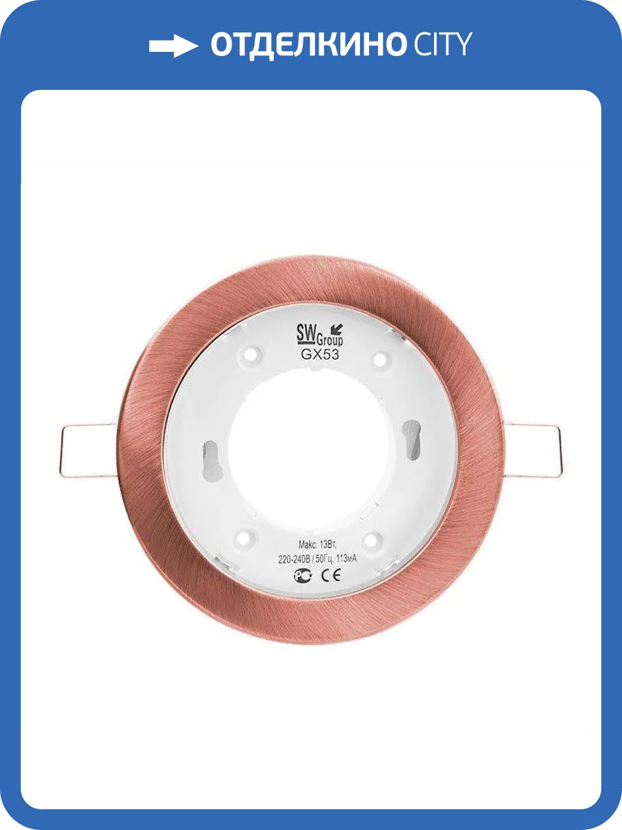 Встраиваемый светильник SWG GX53-H4-BC 002300 фото 4