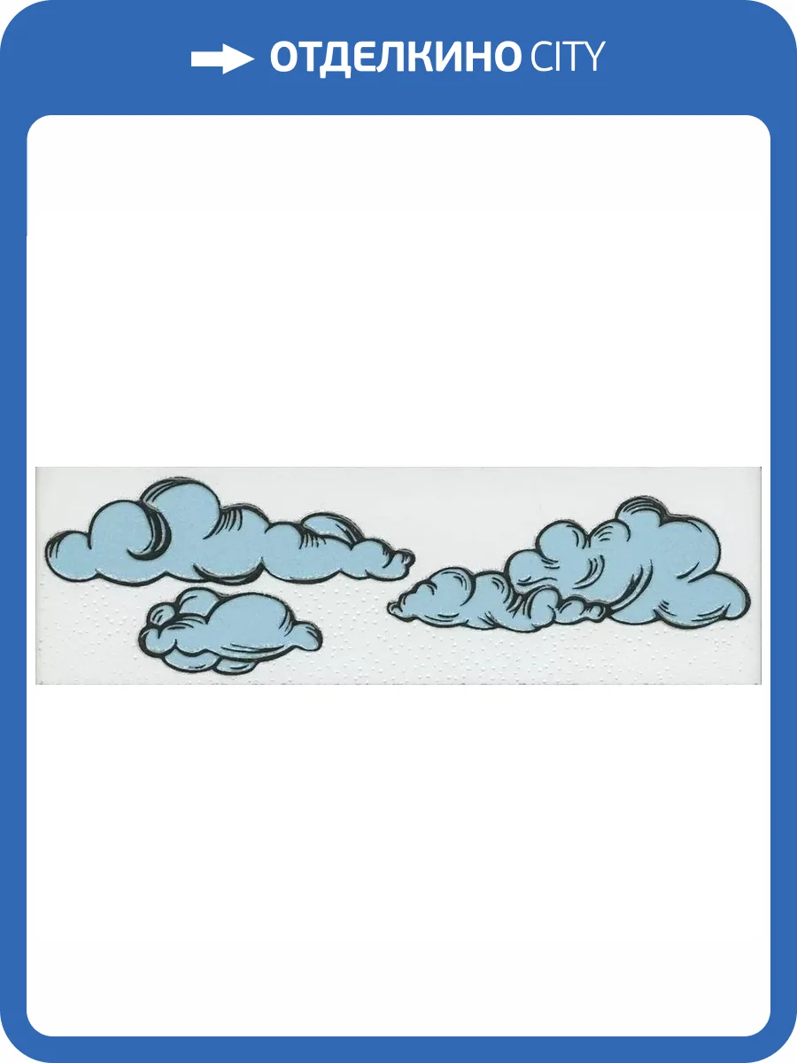 Бордюр Kerama Marazzi Альпаки OP/A218/5009 1 6.3x20 фото 5