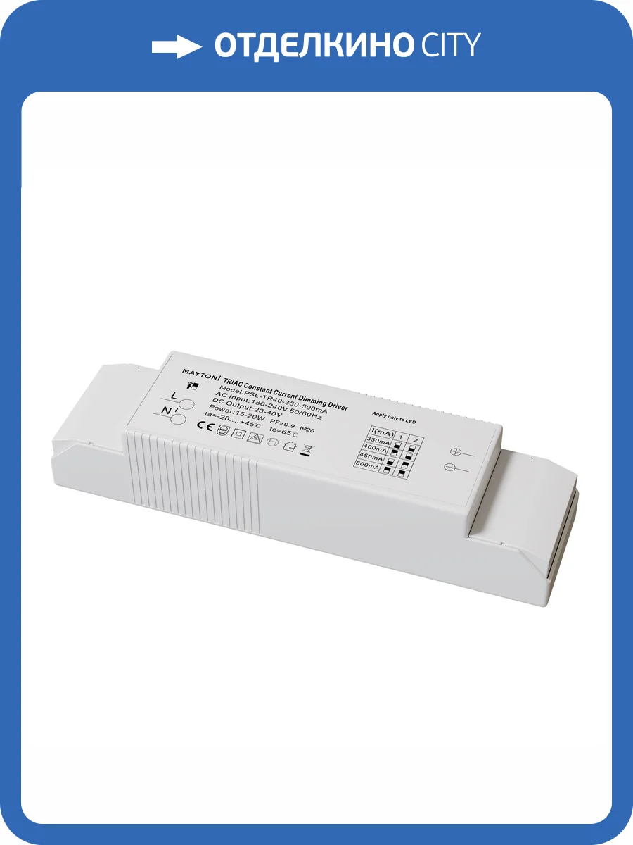 Источник тока Lighting control Triac PSL-TR40-350-500mA фото 5