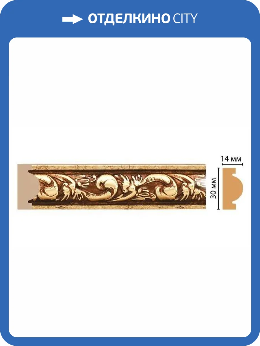 Молдинг DECOMASTER 157-552 200x1.3x3 фото 2