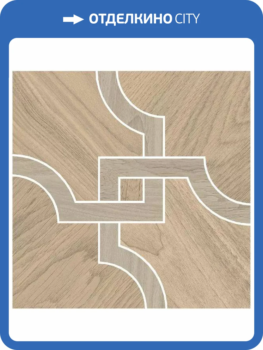 Декор Kerama Marazzi Монтиони ID134 Наборный 2 Матовый 30x30 фото 9