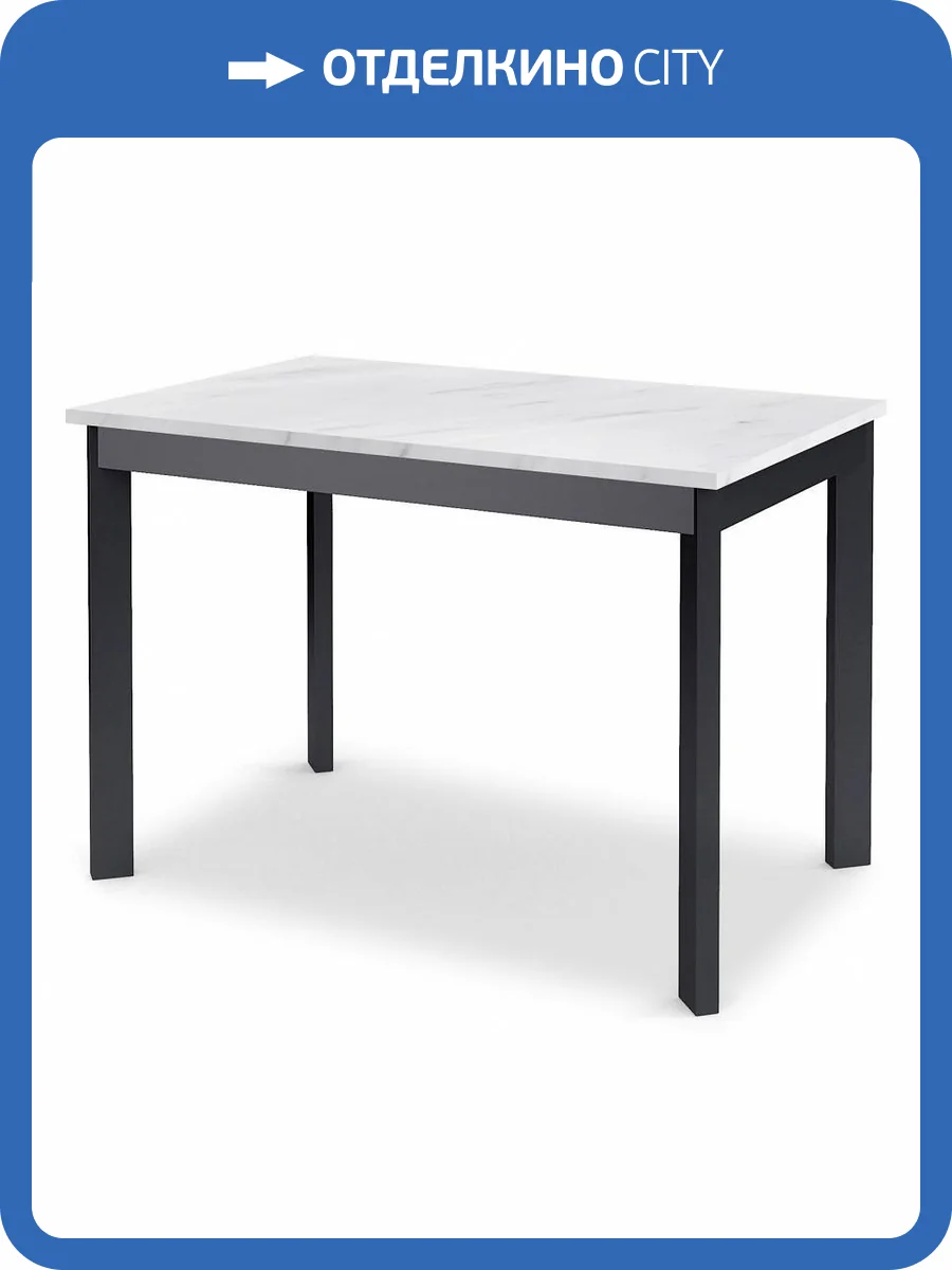 Стол обеденный Дик DikLine L110 00-00061381 белый фото 6