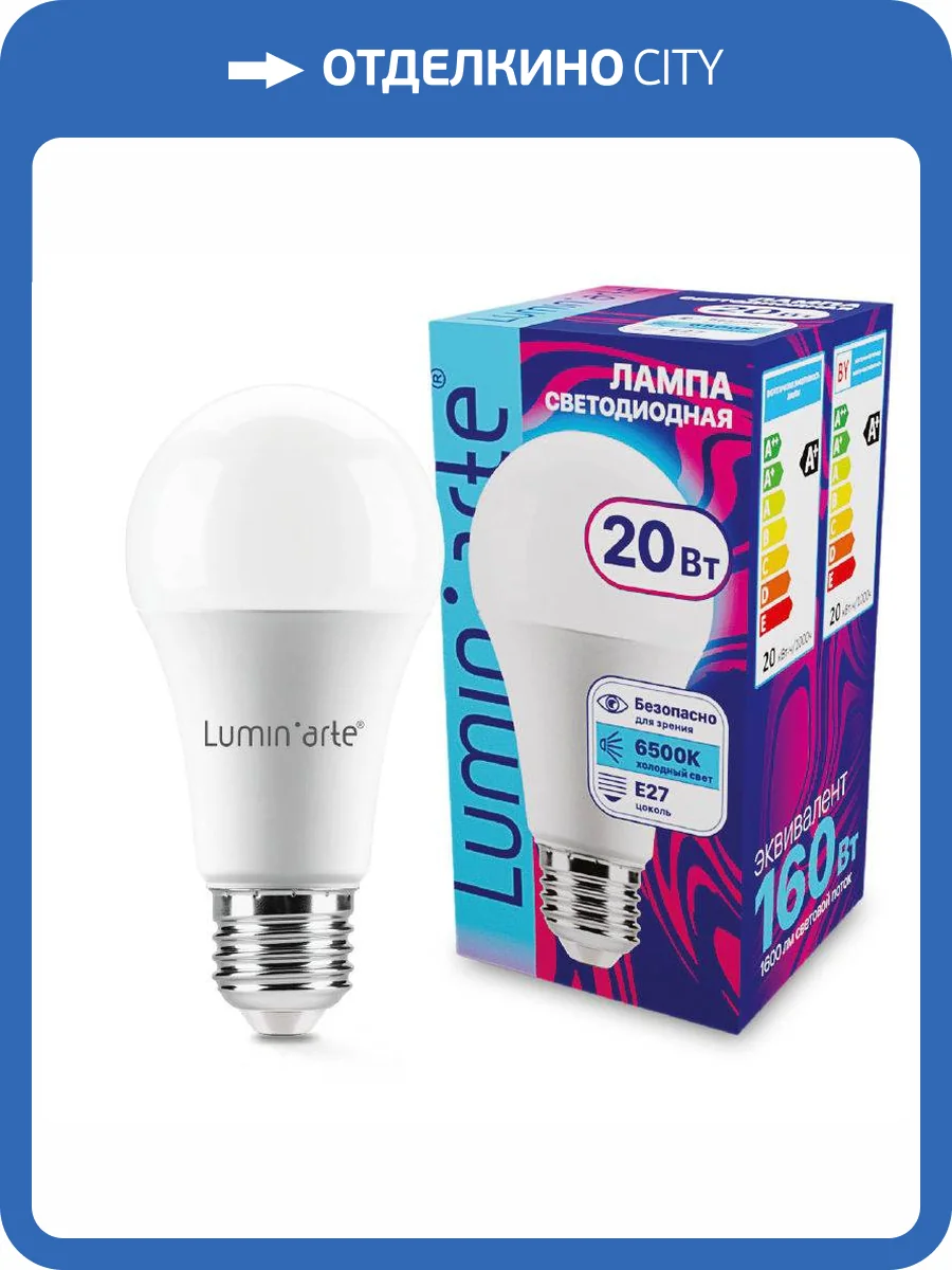 Светодиодная лампа Wolta Lumin Arte LSTD-A60-20W6KE27 фото 2