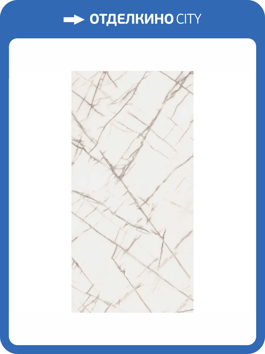 Керамогранит Ametis by Estima Indigo Illusion 71953 EXM102/NS_R9/60x120x9R/GW Luna Piena Неполированный 60x120 фото 5