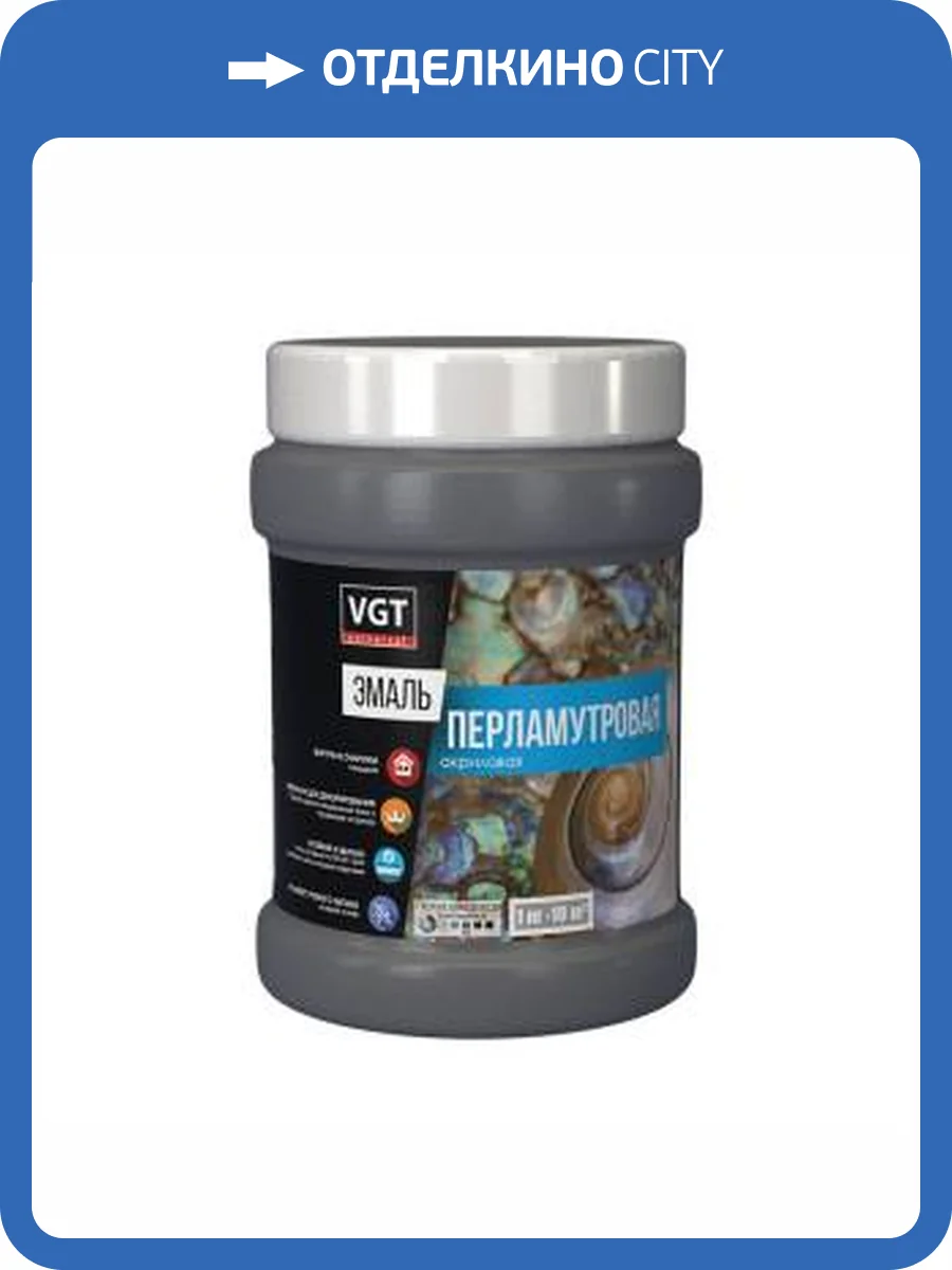 Эмаль универсальная перламутровая акриловая VGT ВД-АК-1179 золото 1 кг фото 2