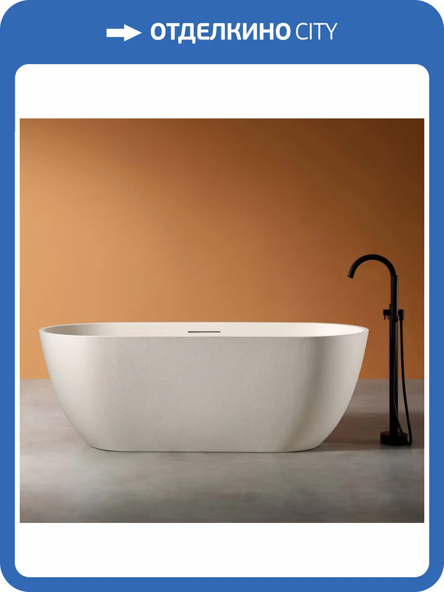 Ванна из искусственного камня Abber Frankfurt AM9941MBE 170x75 светло-бежевая матовая фото 8