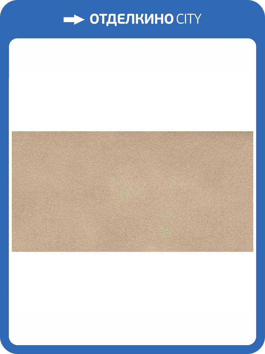 Керамогранит Refin Namib RC20 Camel Matt-Pro R 60x120 фото 11