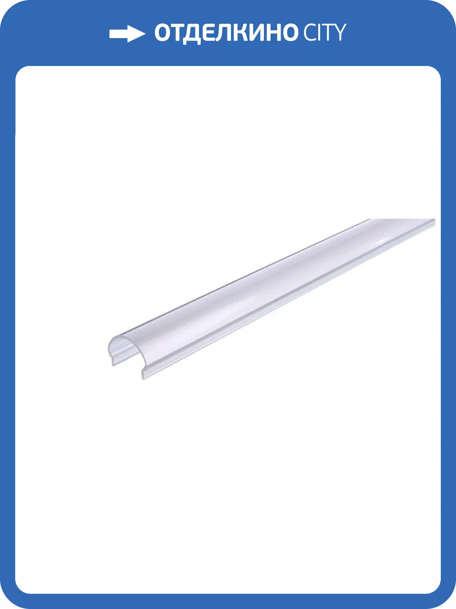 Профиль Deko-Light Cover R-01-12 984522 фото 2