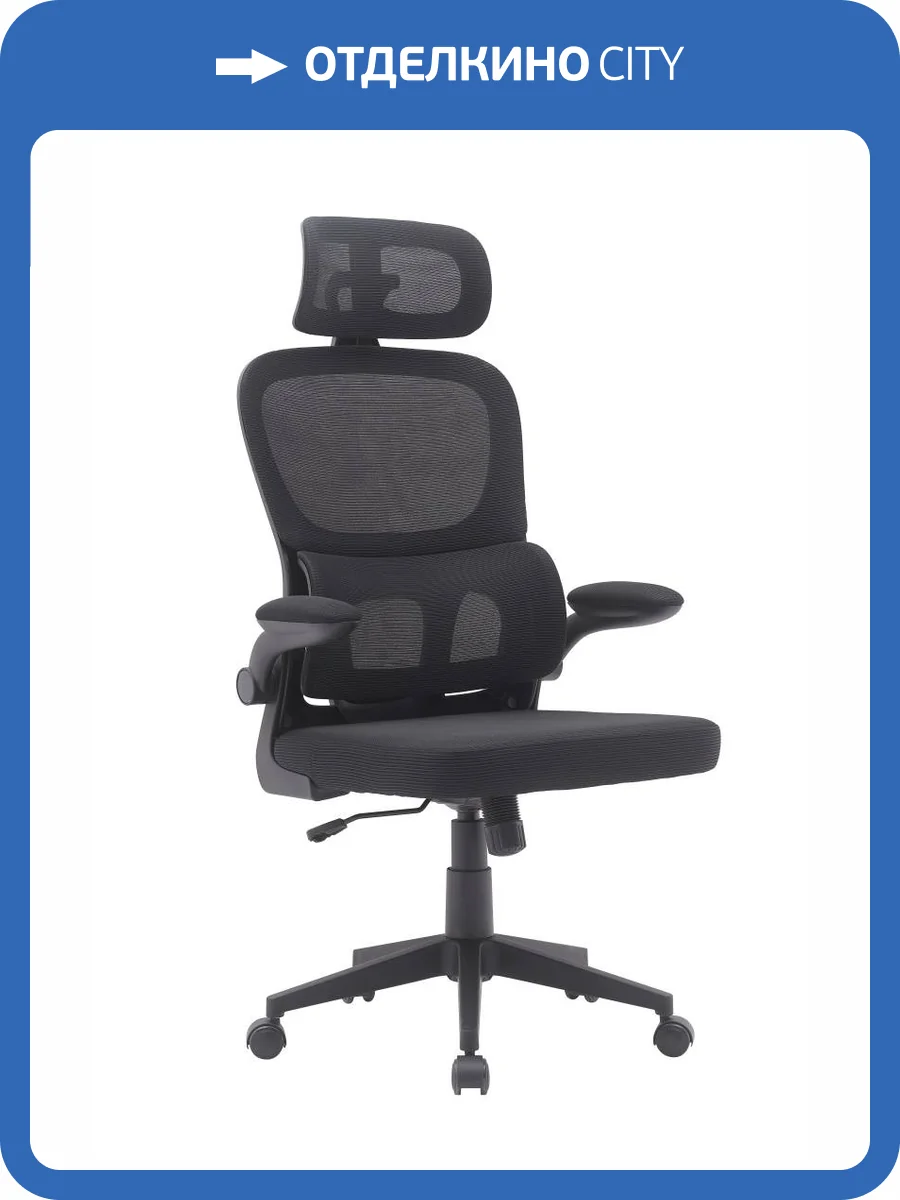 Кресло компьютерное Stool Group TopChairs Airone Expert D-519 black черный фото 5