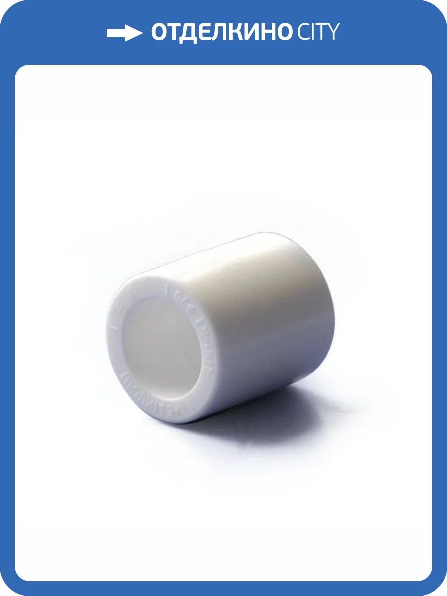 Муфта полипропиленовая ПОЛИТЭК 32, белая фото 2