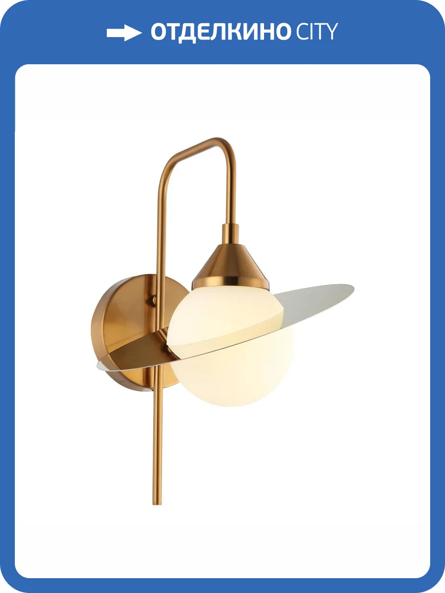 Бра Stilfort Saturn 2125/03/01W фото 2