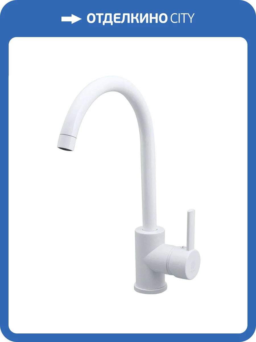 Смеситель для кухни OneLife P04-001W белый фото 6