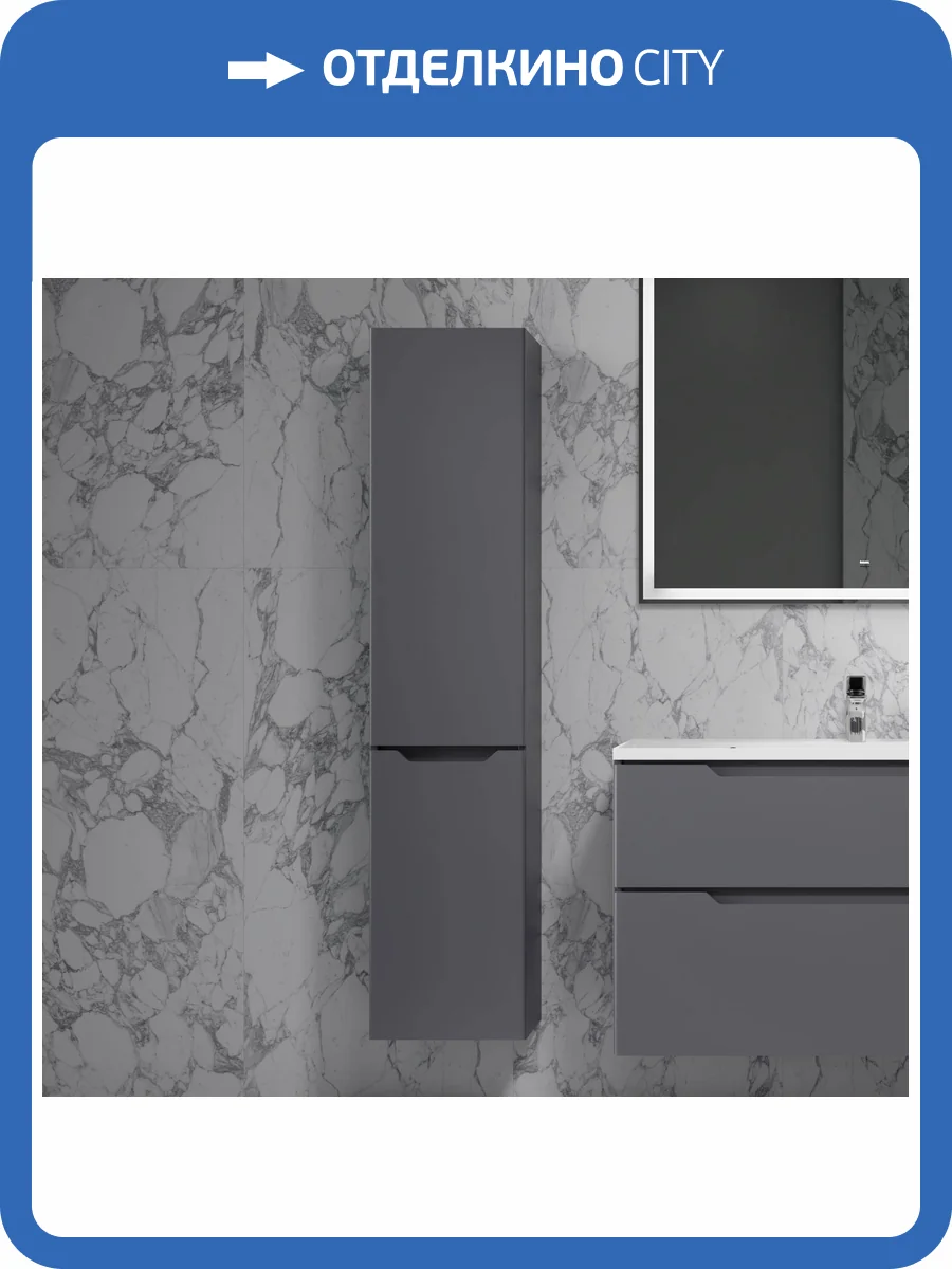 Шкаф-пенал AQUAme AQM9003GM антрацит, 33x150 фото 3