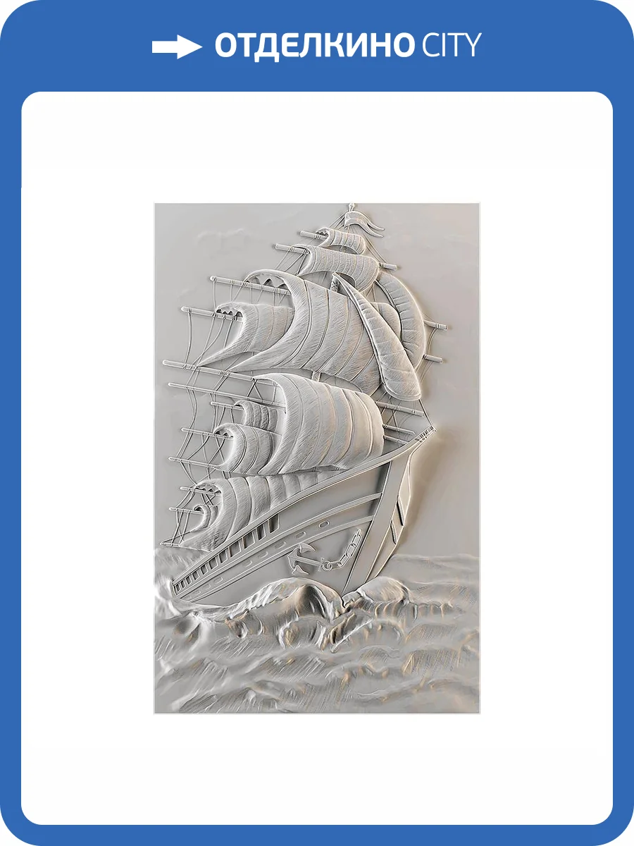 Барельеф Deco Line B-101 Sail фото 3