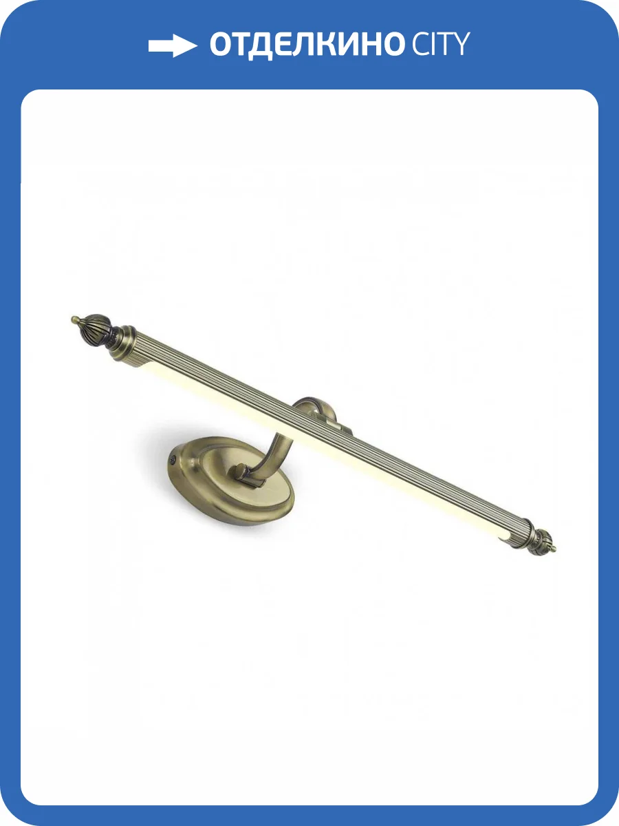 Подсветка для картин Favourite Artifex 2435-2W фото 5