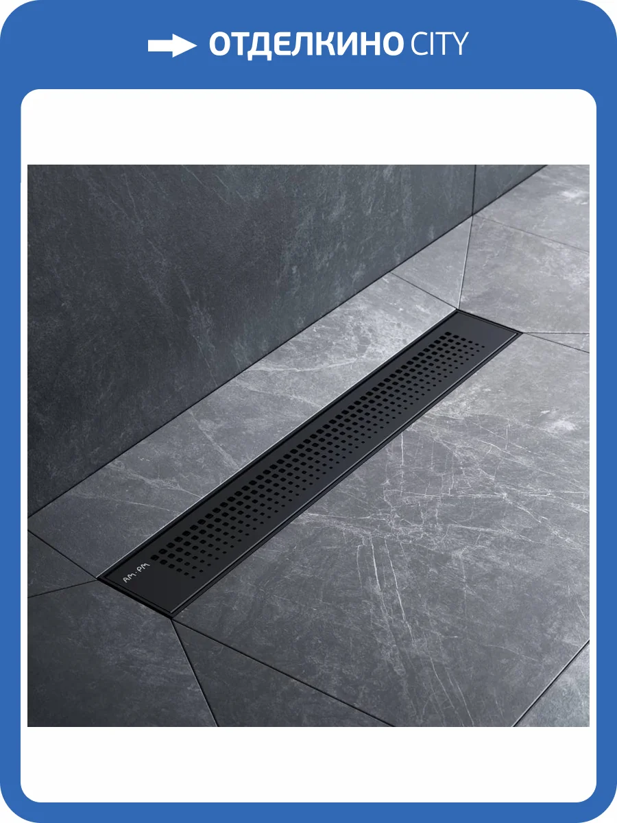 Душевой лоток Am.Pm PrimeFlow W02SC-P11-050-01BM универсальный затвор Cut Gradient 50см, черный матовый фото 14