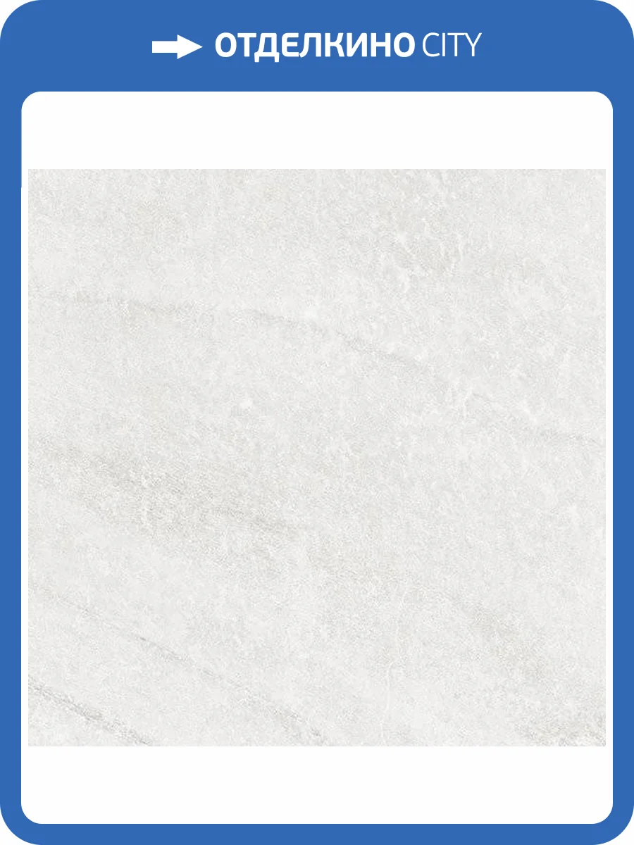 Керамогранит Vives Lambda -R Blanco Antideslizante 59.3x59.3 фото 3