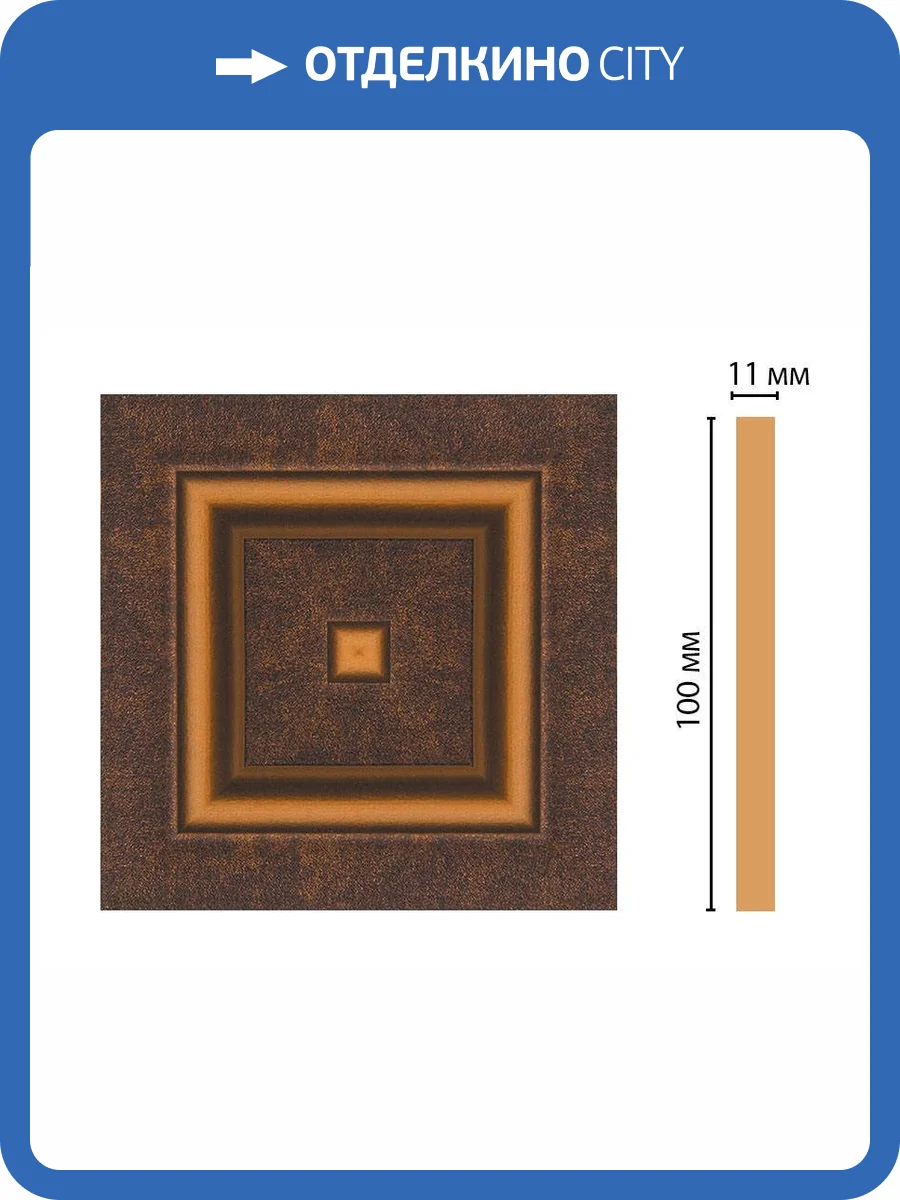 Вставка DECOMASTER D205-56 10x1.1x10 фото 2